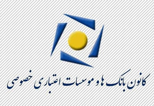 اعلام نحوه فعالیت شعب بانک‌های خصوصی در روزهای 14 تا 16 تیرماه